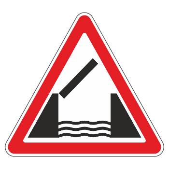 Дорожный знак 1.9 «Разводной мост» (металл 0,8 мм, III типоразмер: сторона 1200 мм, С/О пленка: тип А инженерная)